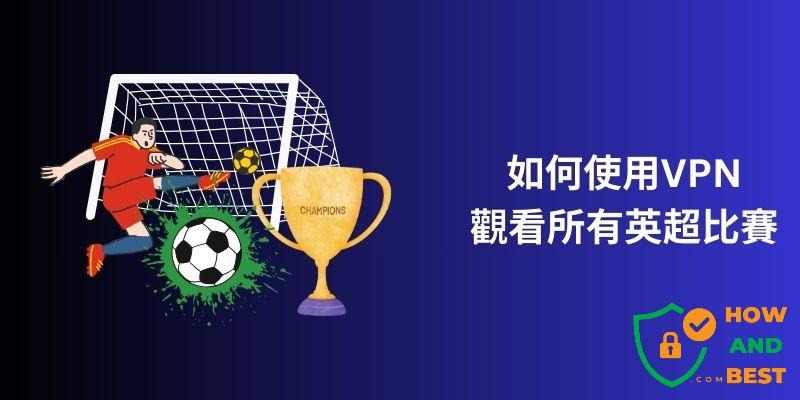 法甲联盟与总台深化合作展望未来